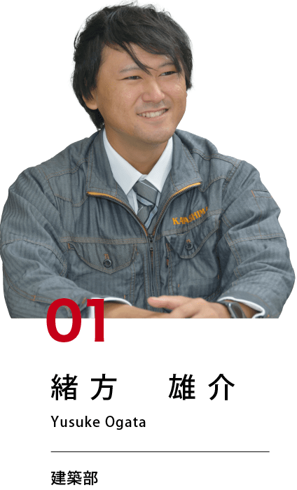 01 緒方雄介